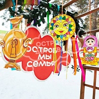 Проект "Семейная Масленица"